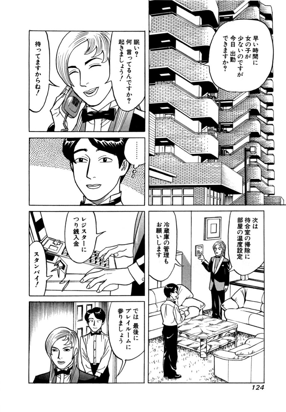 Page 127