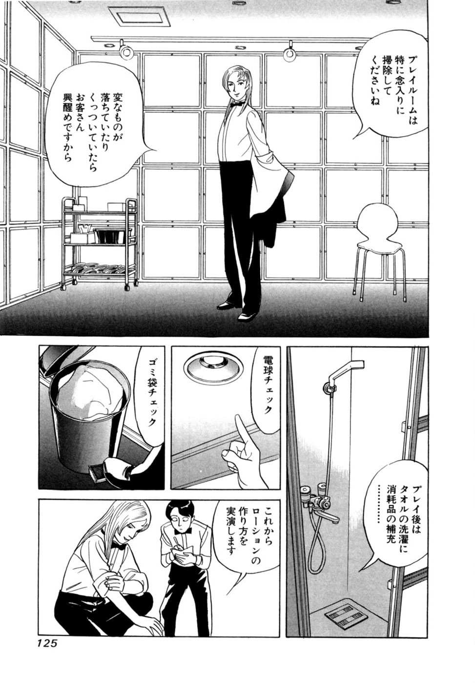 Page 128