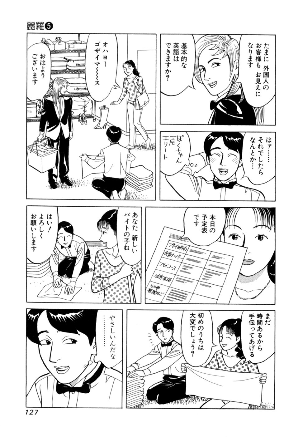 Page 130