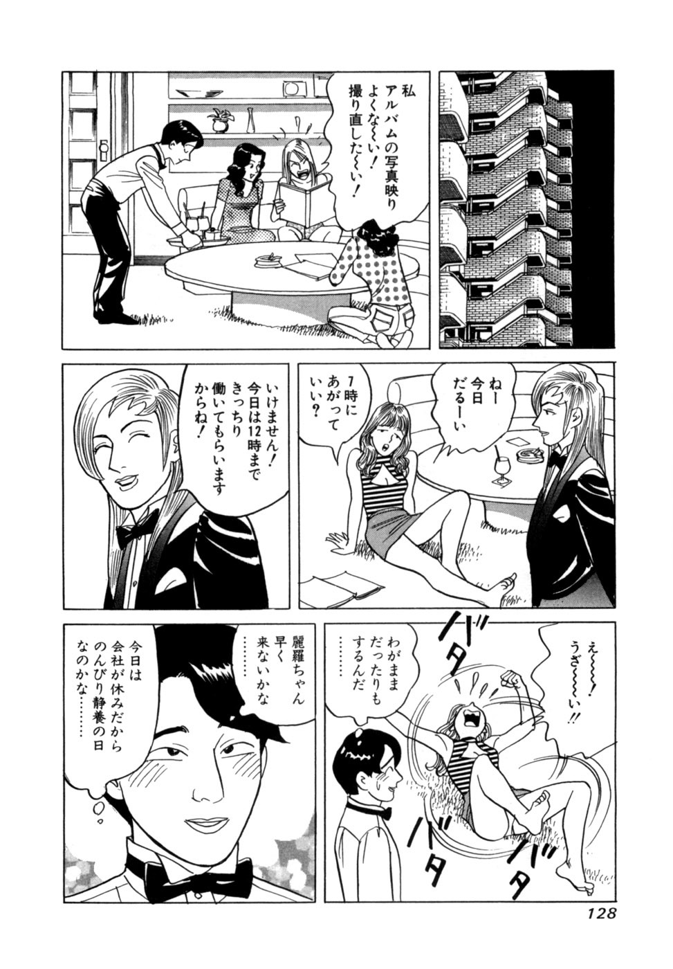 Page 131