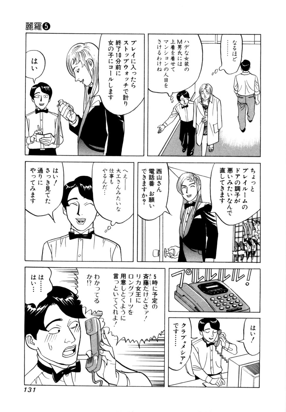 Page 134