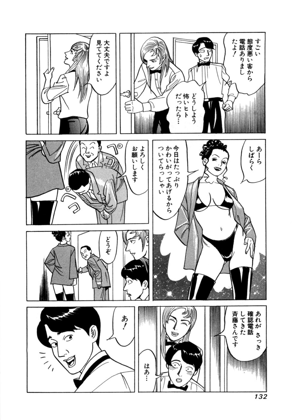 Page 135