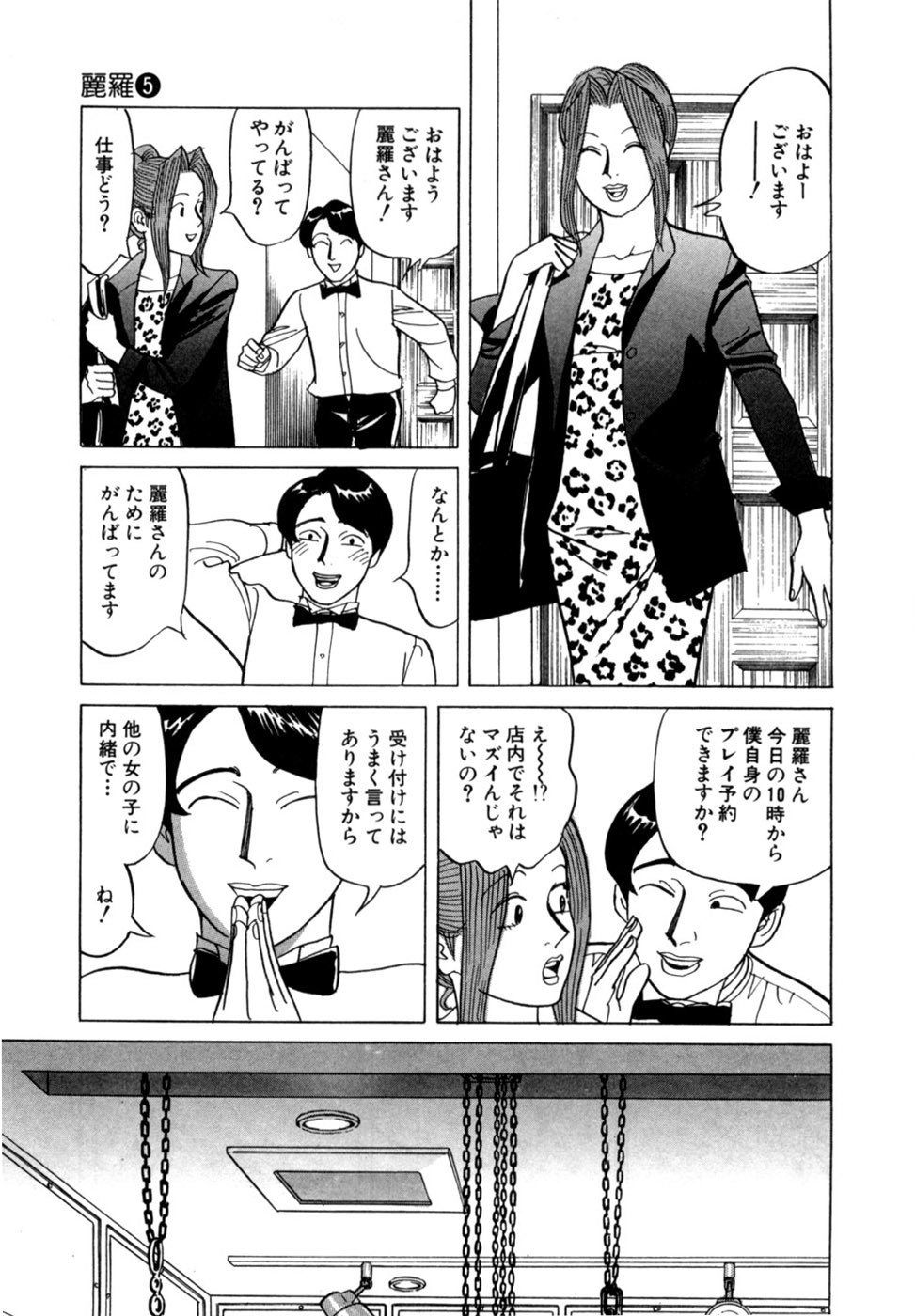 Page 136