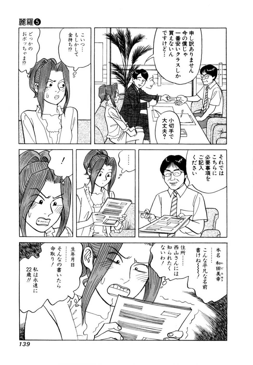 Page 142