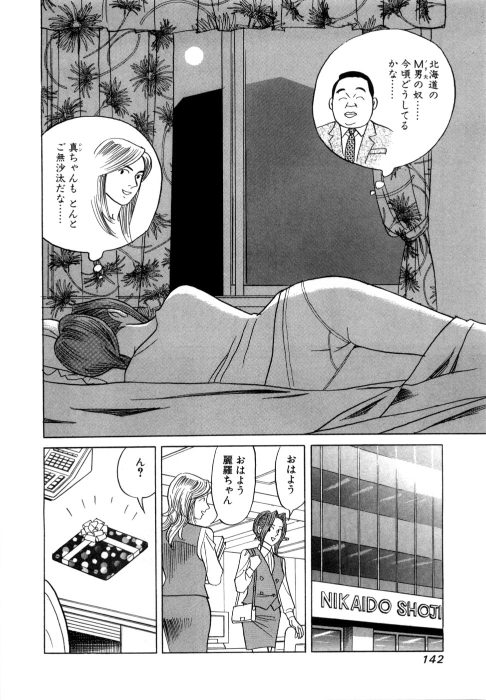 Page 145