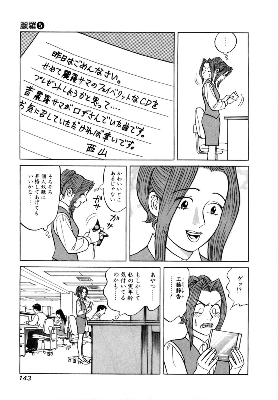 Page 146