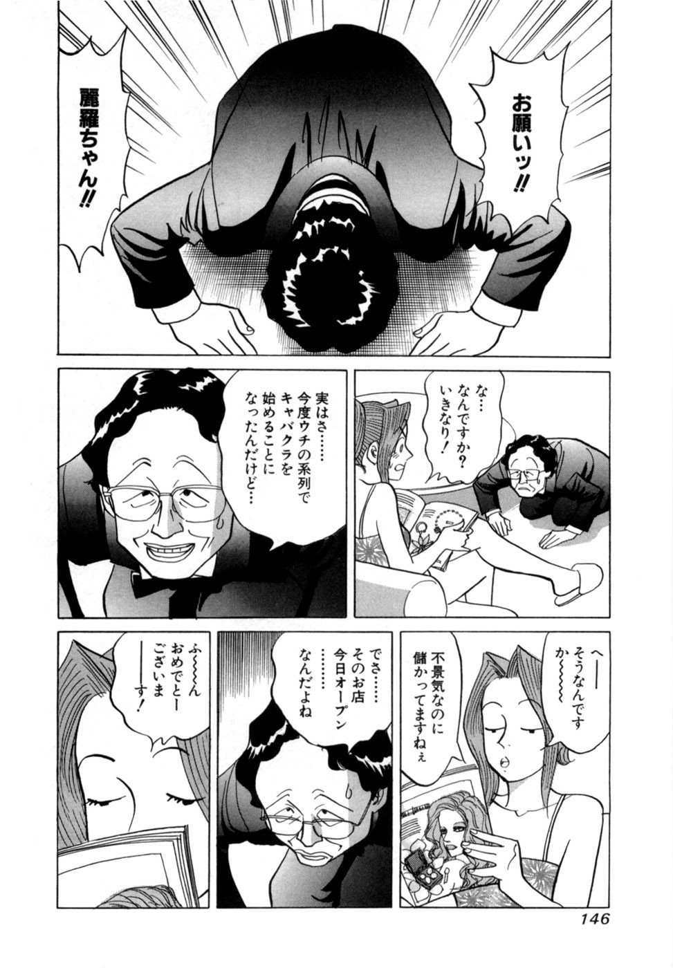 Page 149
