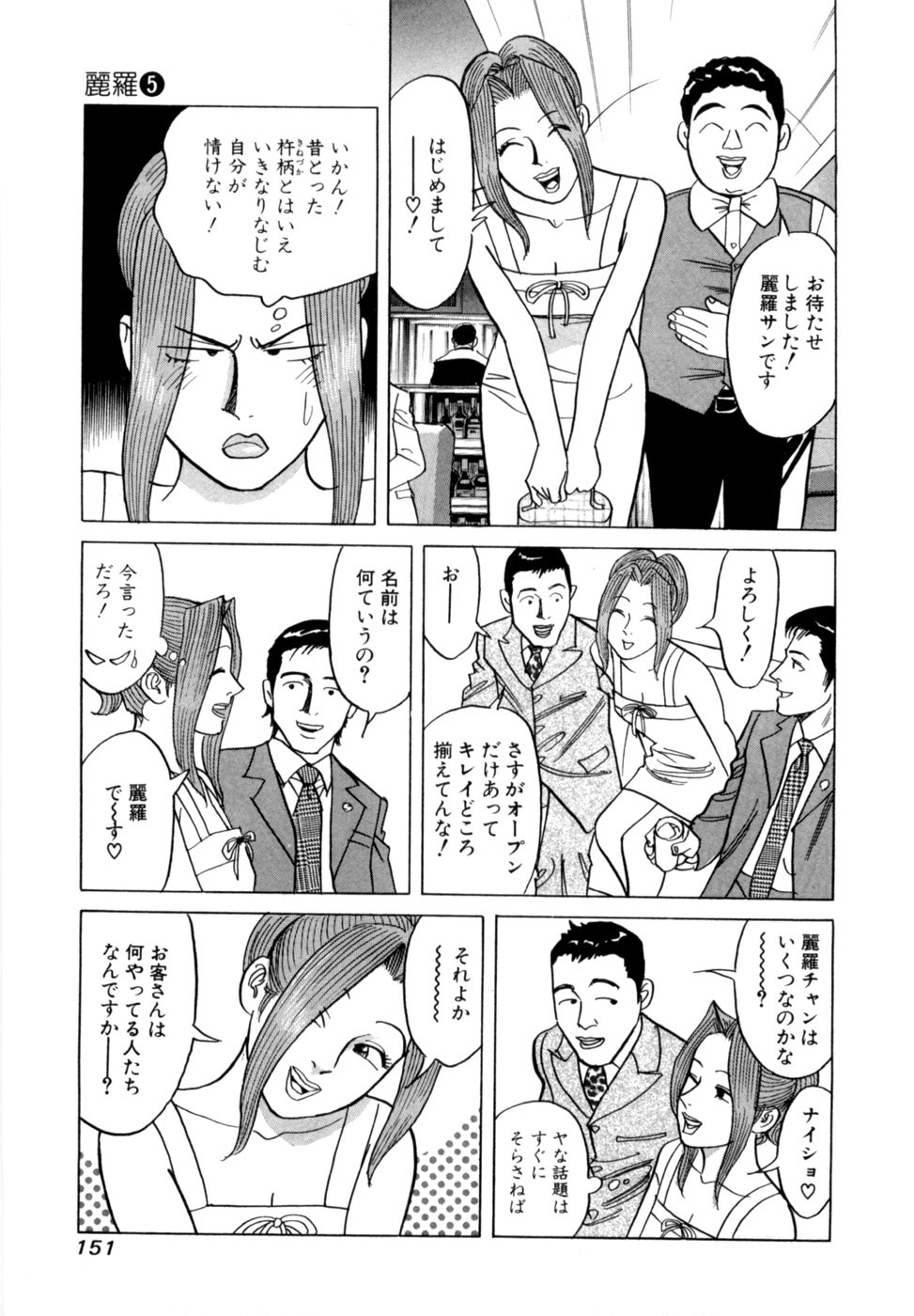 Page 154