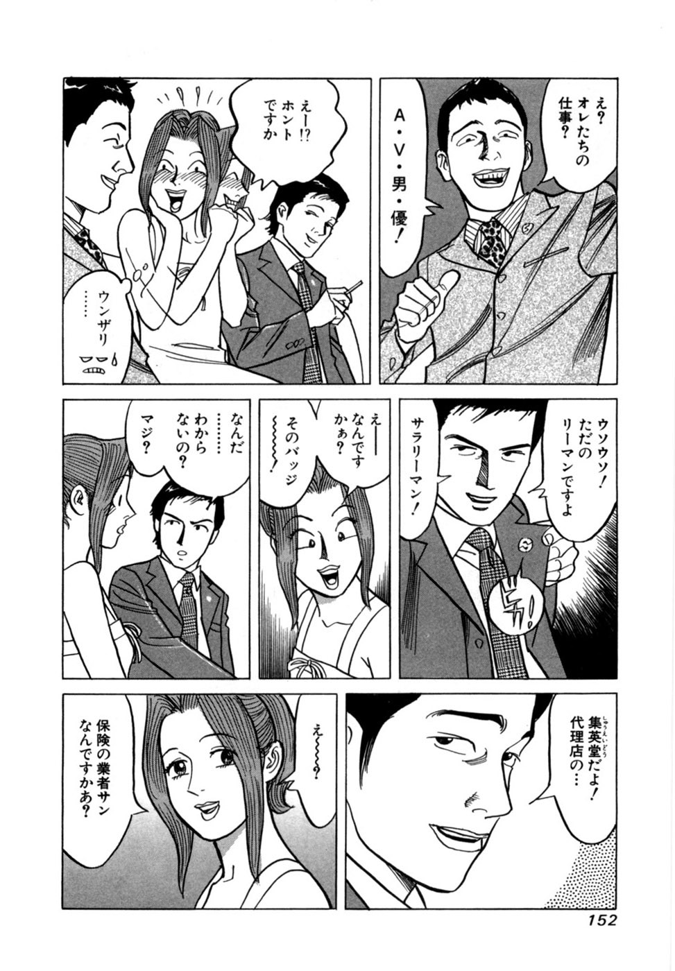 Page 155