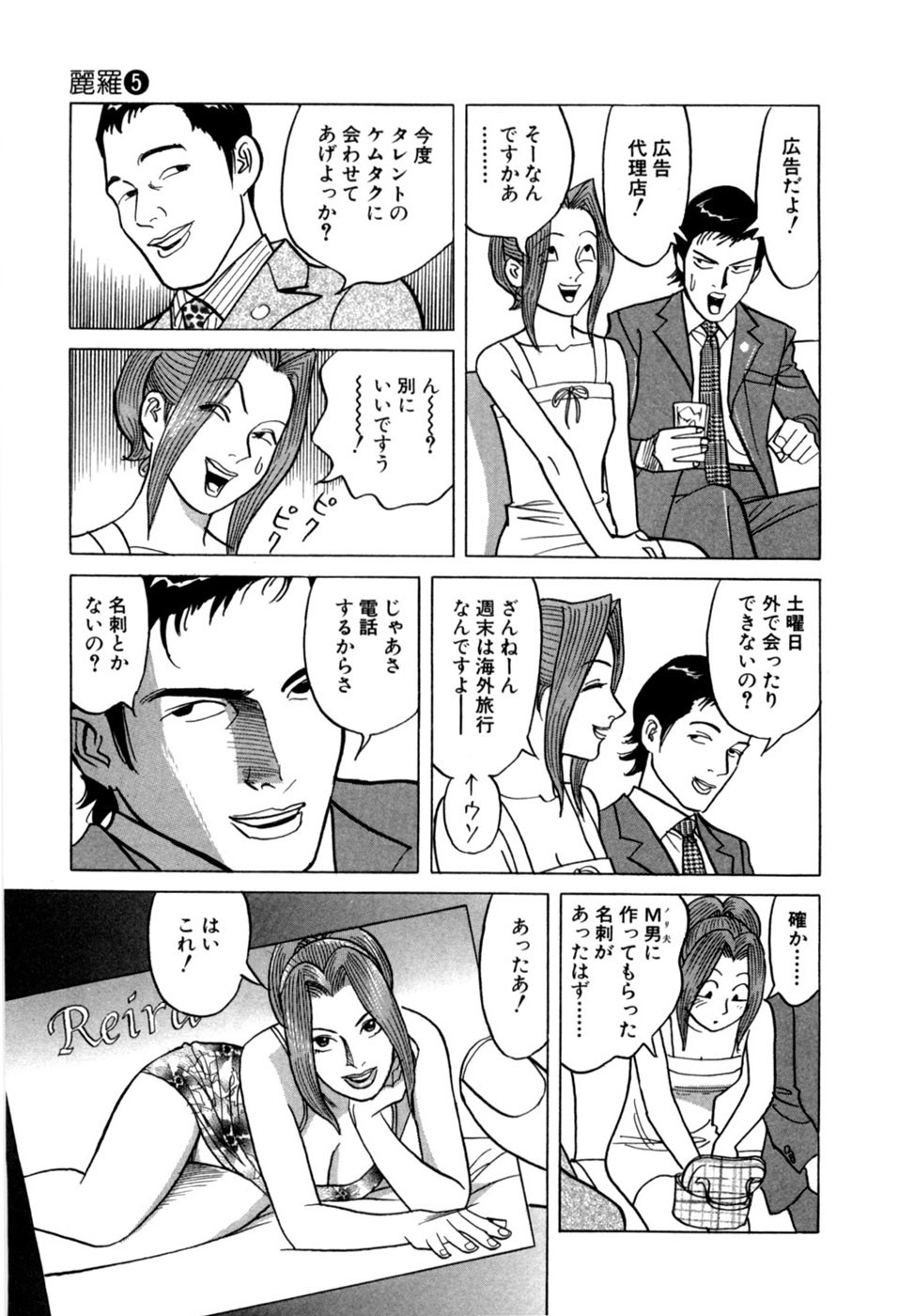 Page 156