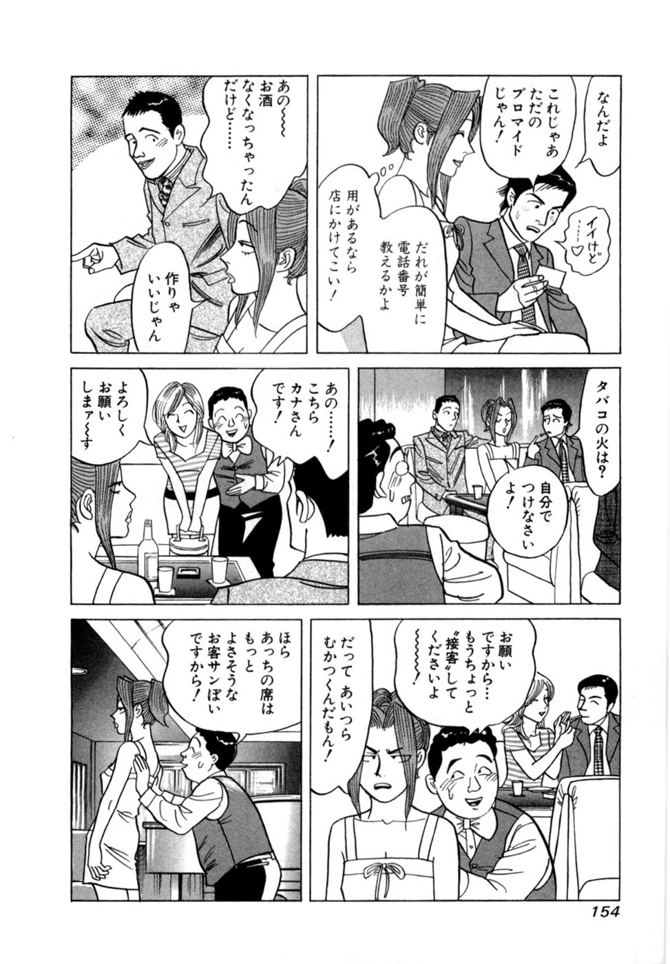 Page 157