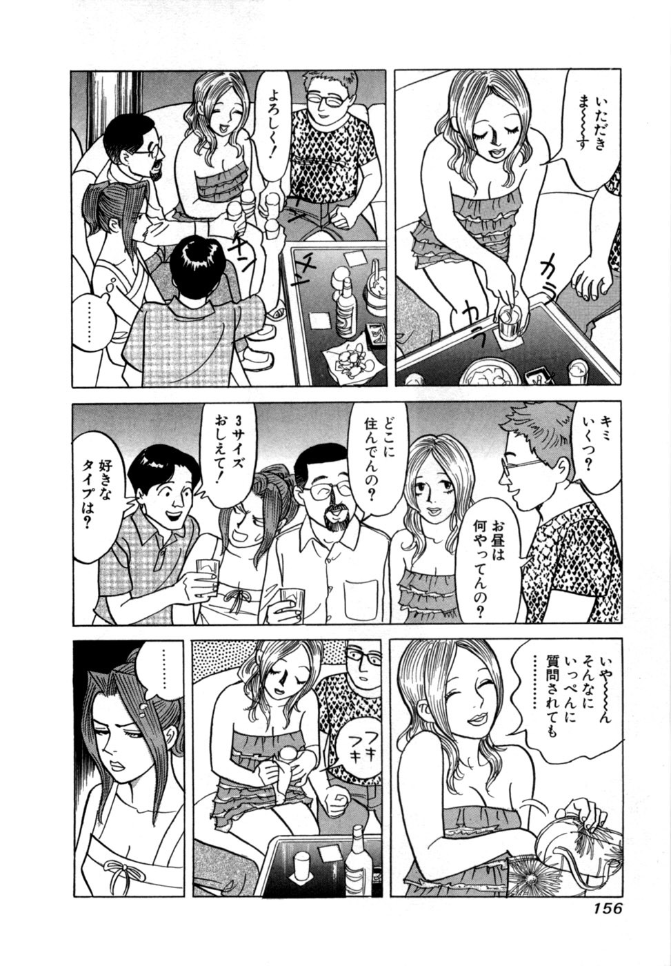 Page 159