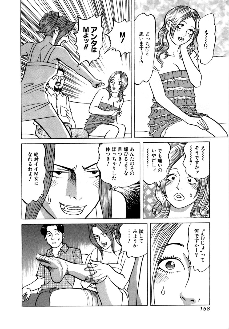 Page 161