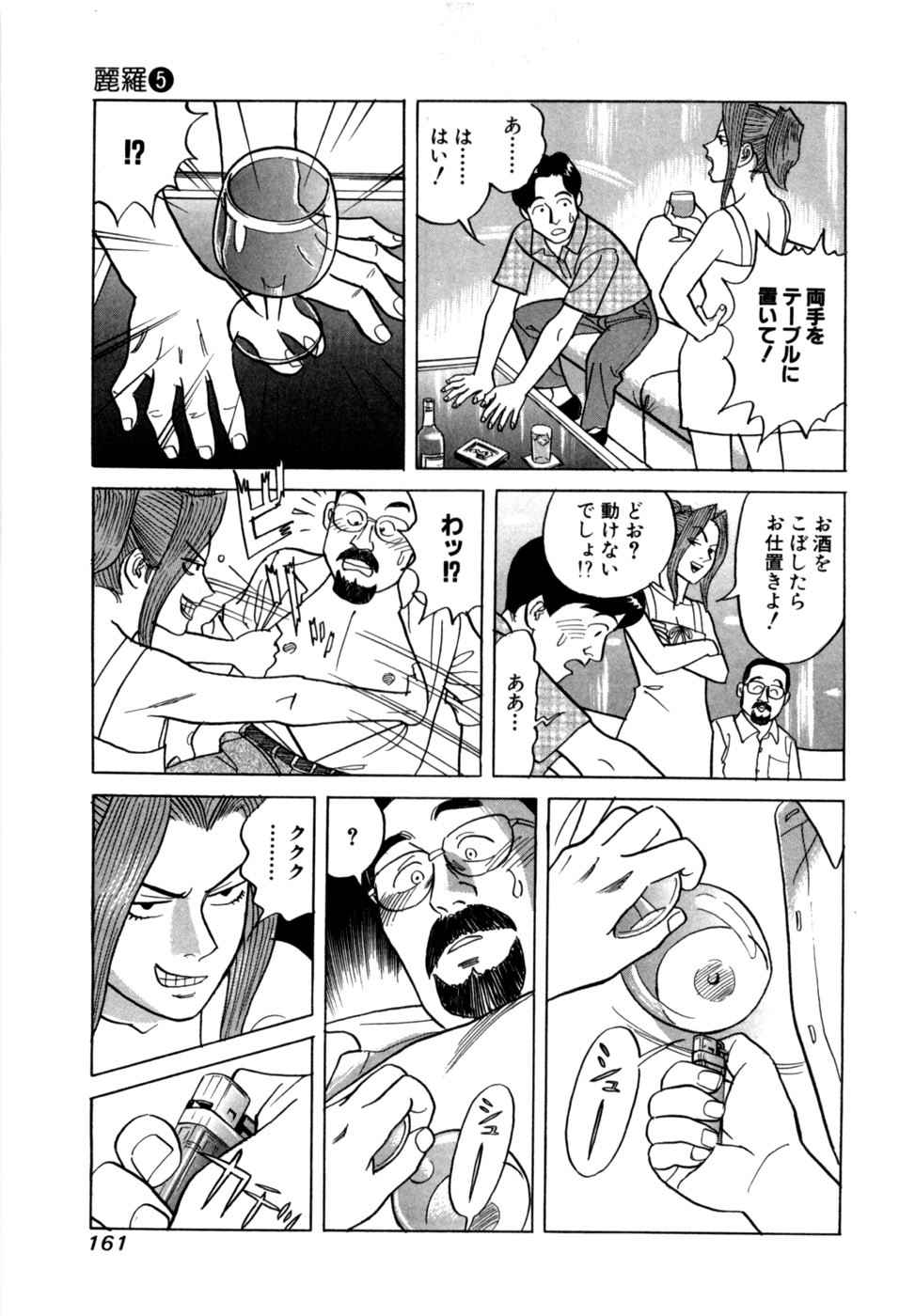 Page 164