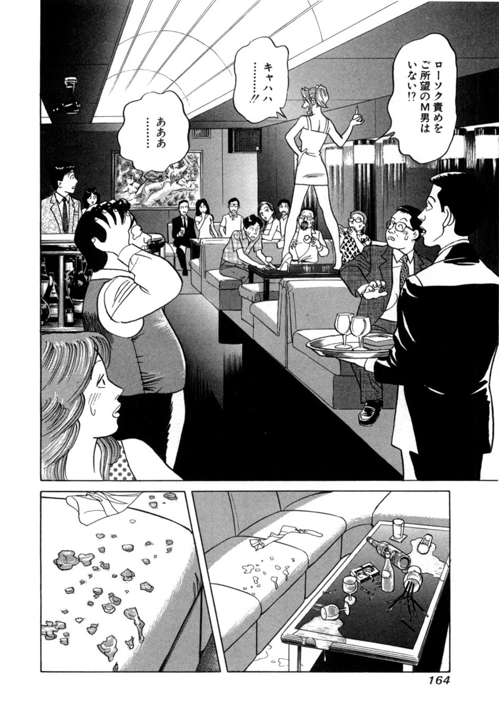 Page 167