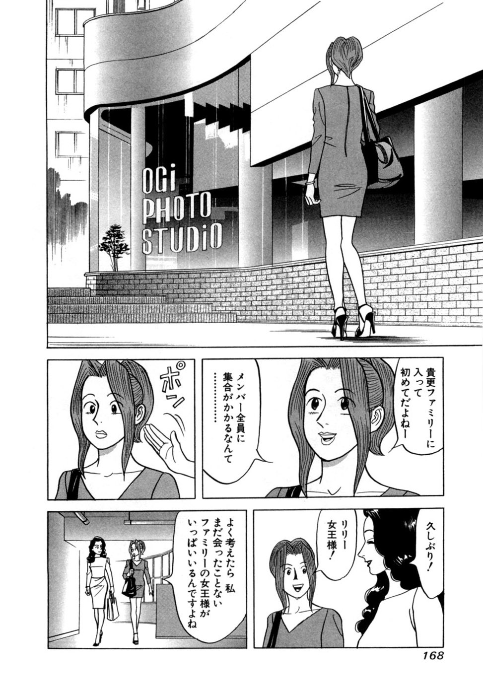 Page 171
