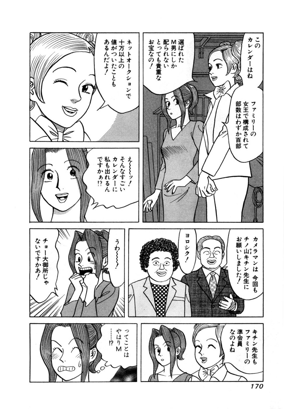 Page 173