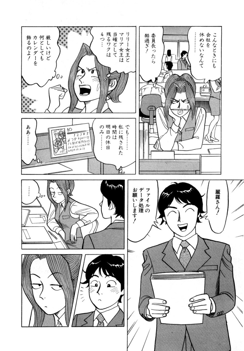 Page 181