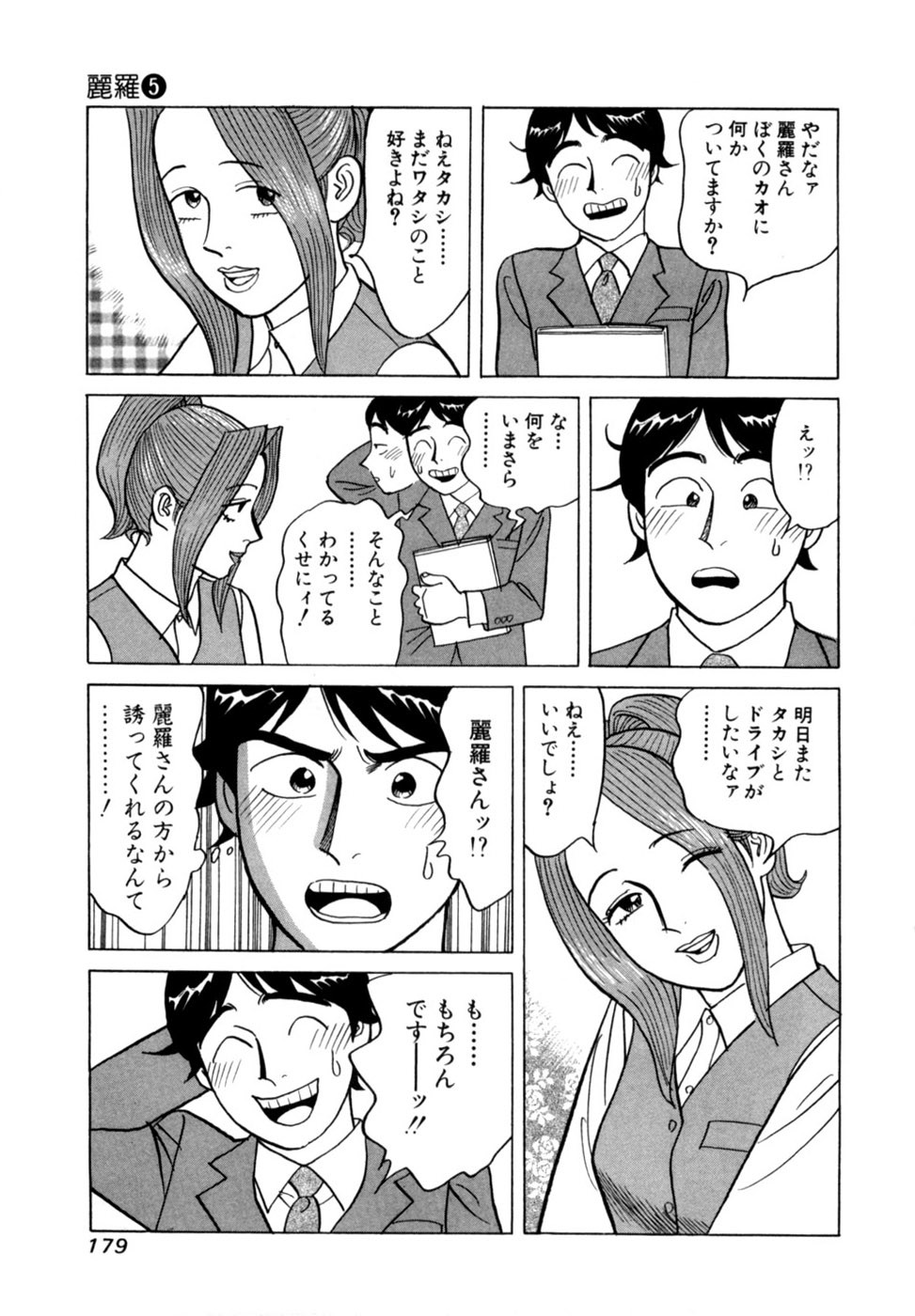 Page 182