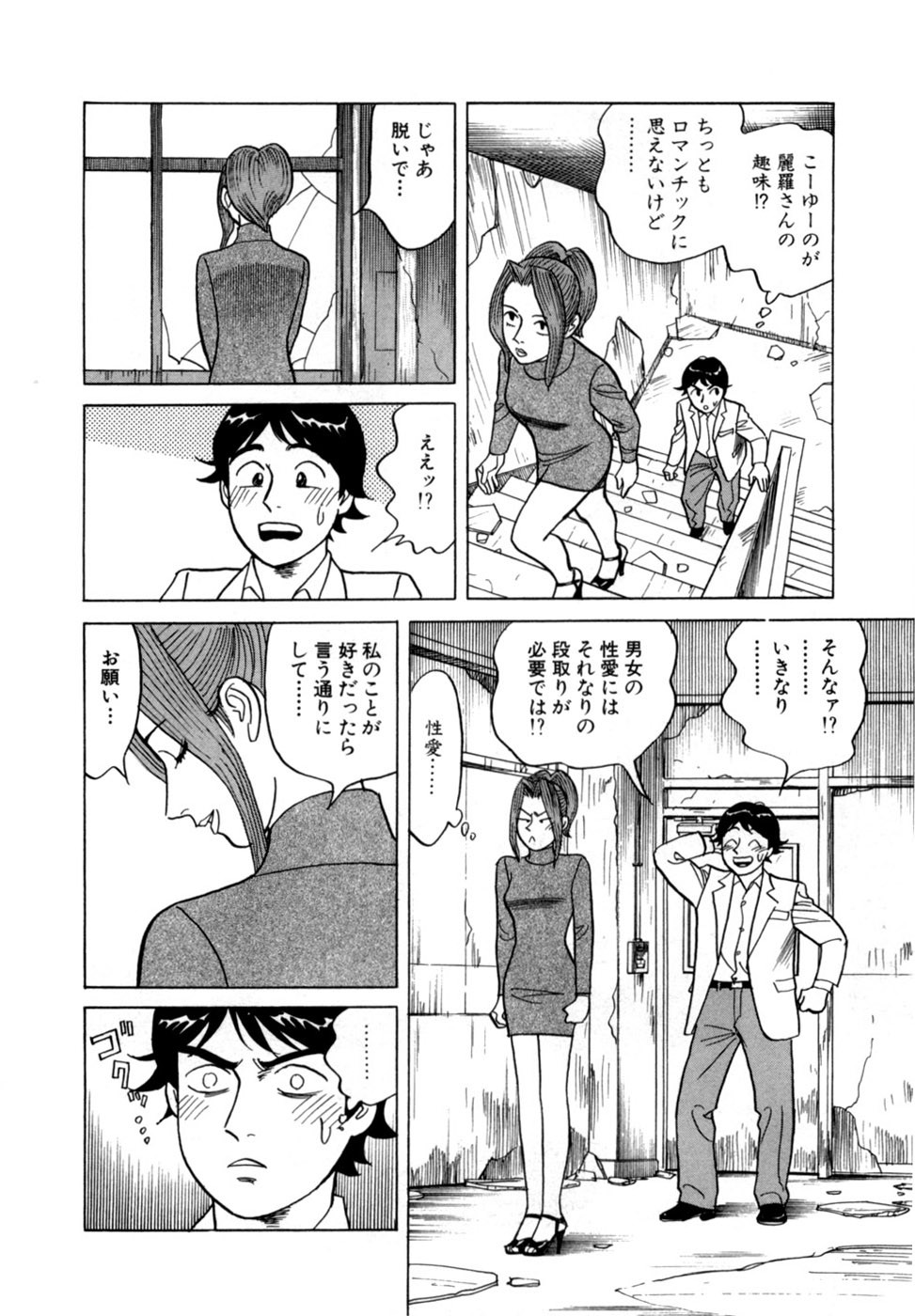 Page 185