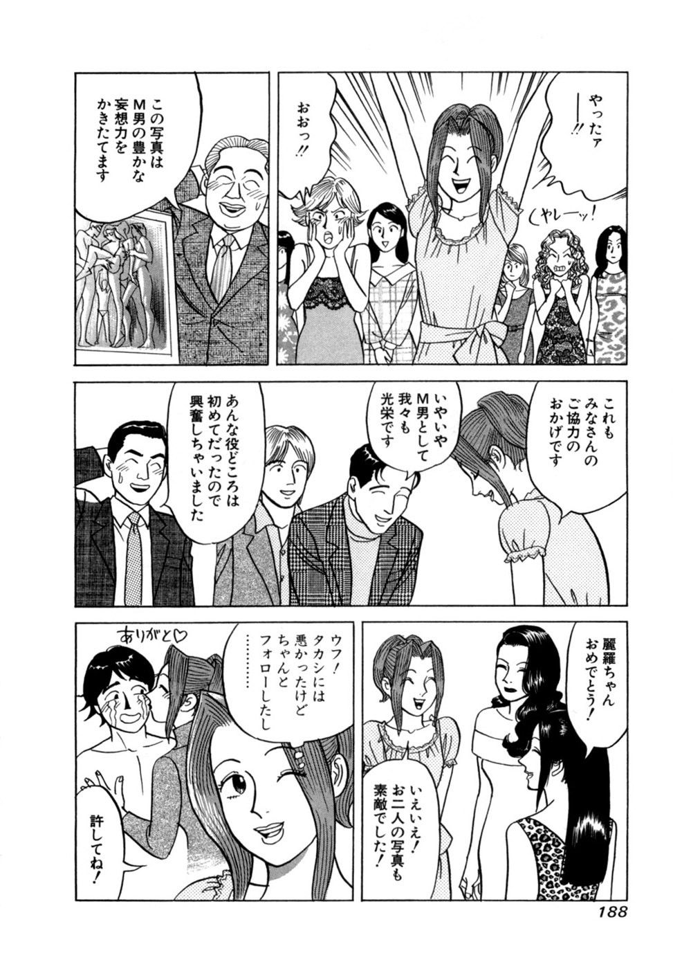 Page 191