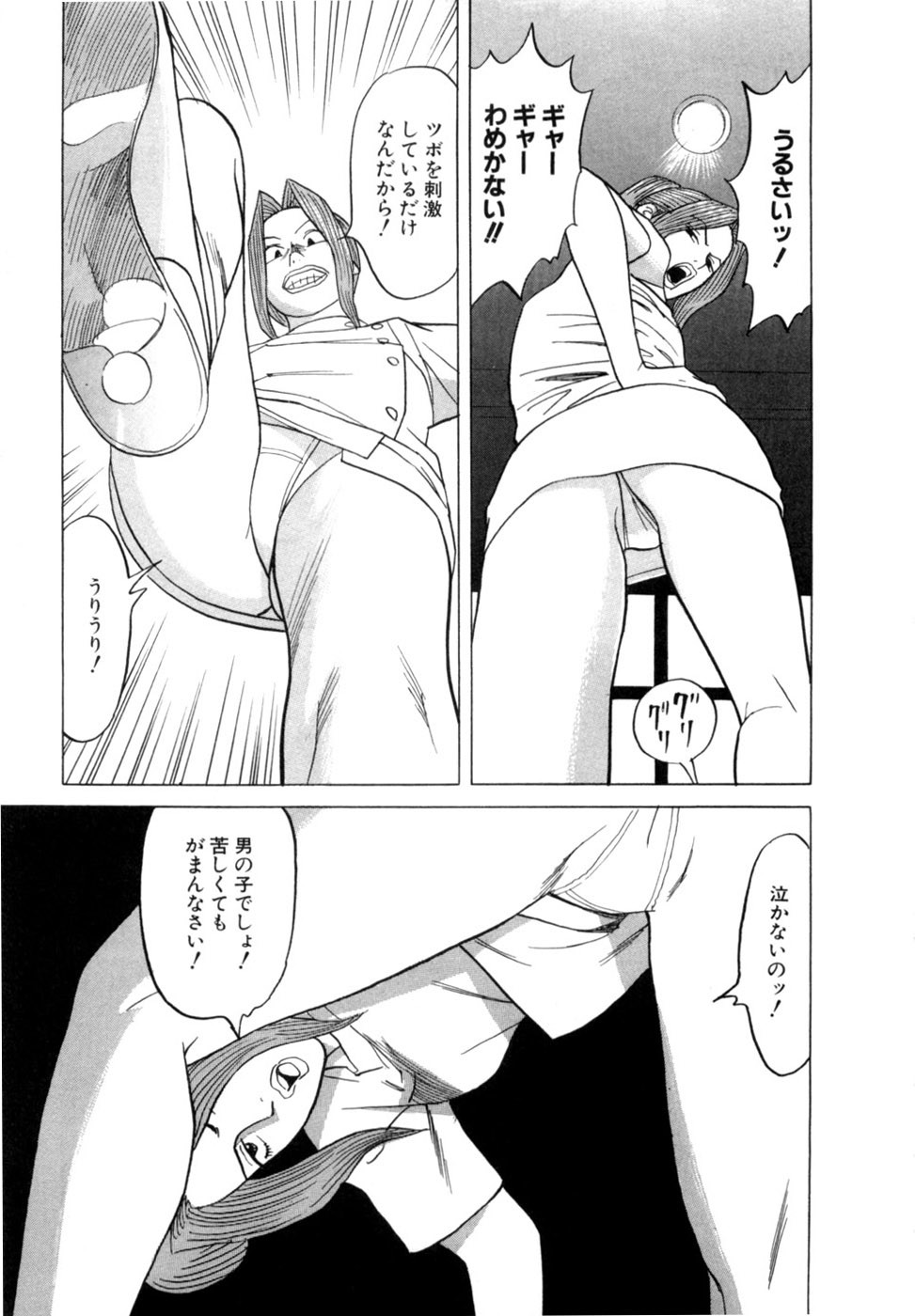 Page 194
