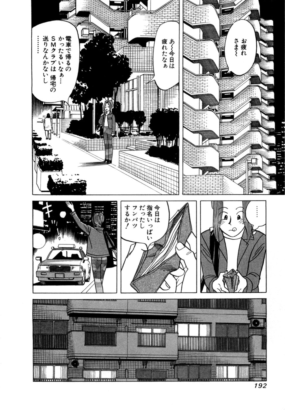Page 195