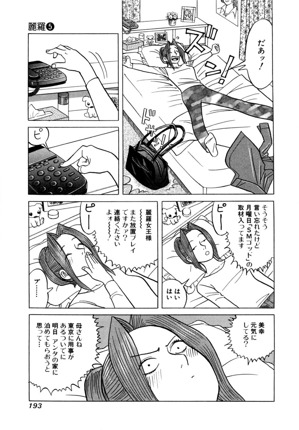 Page 196