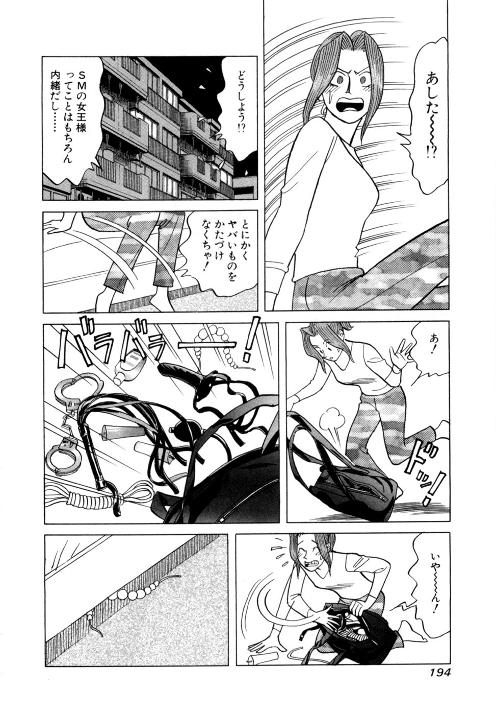 Page 197