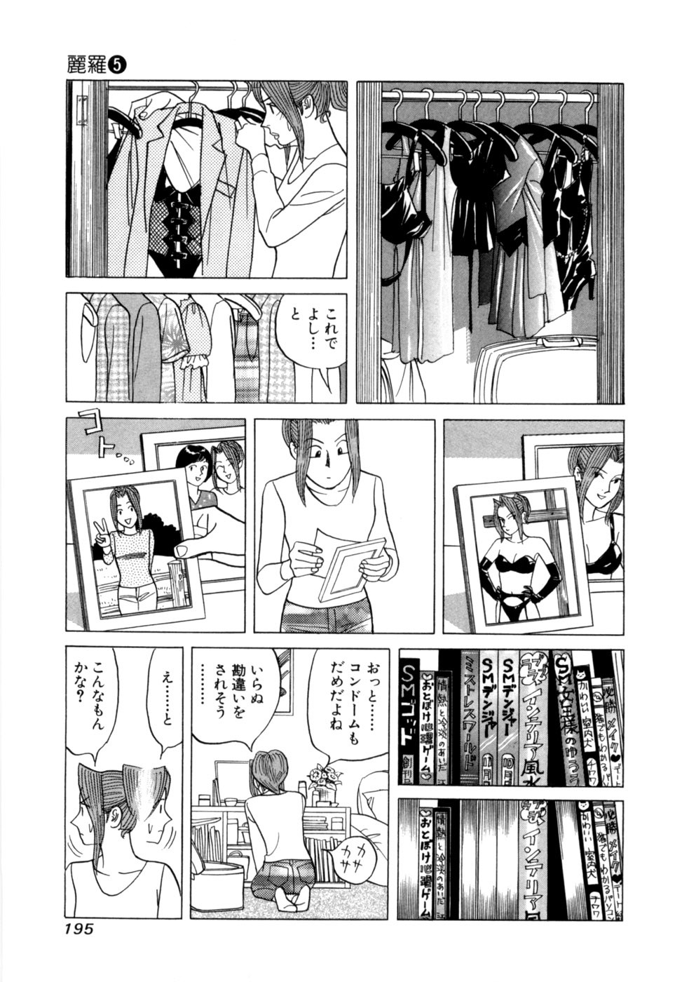 Page 198