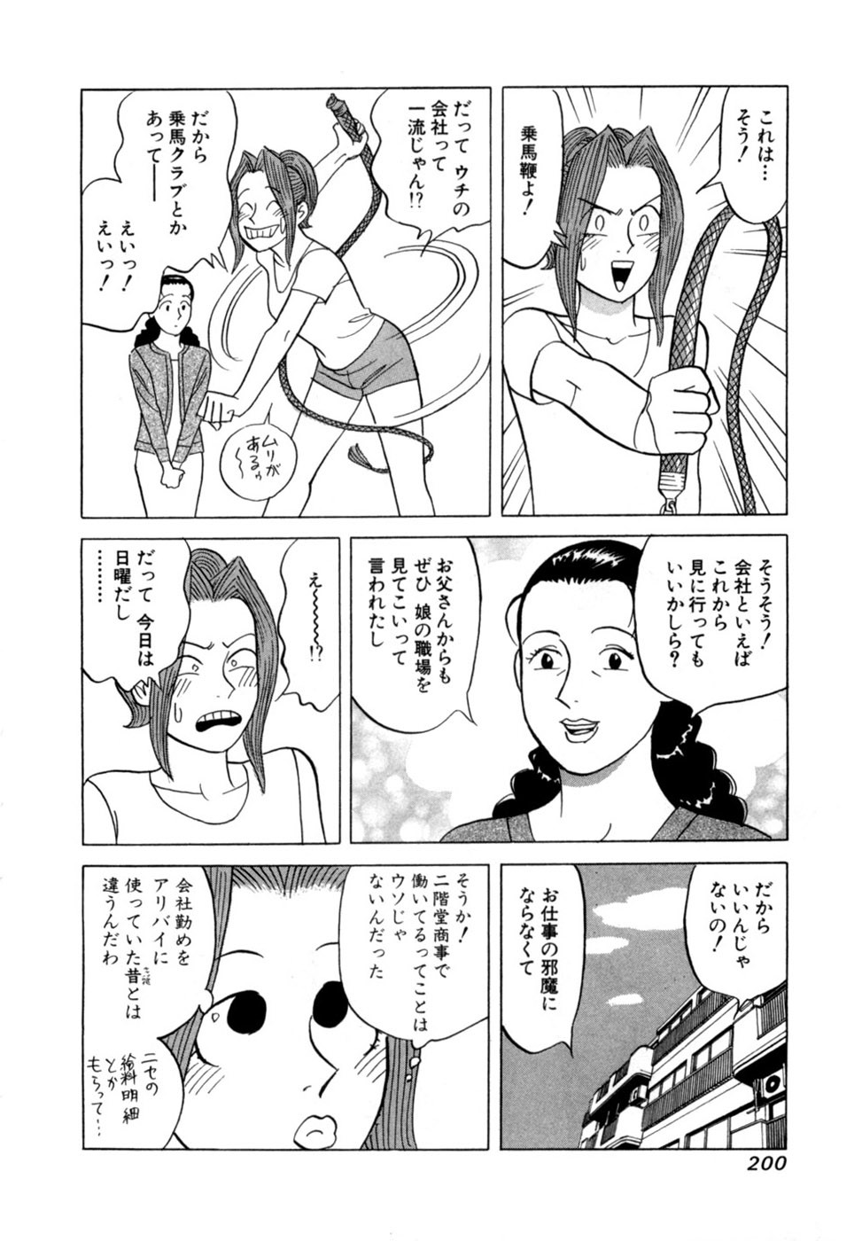 Page 203