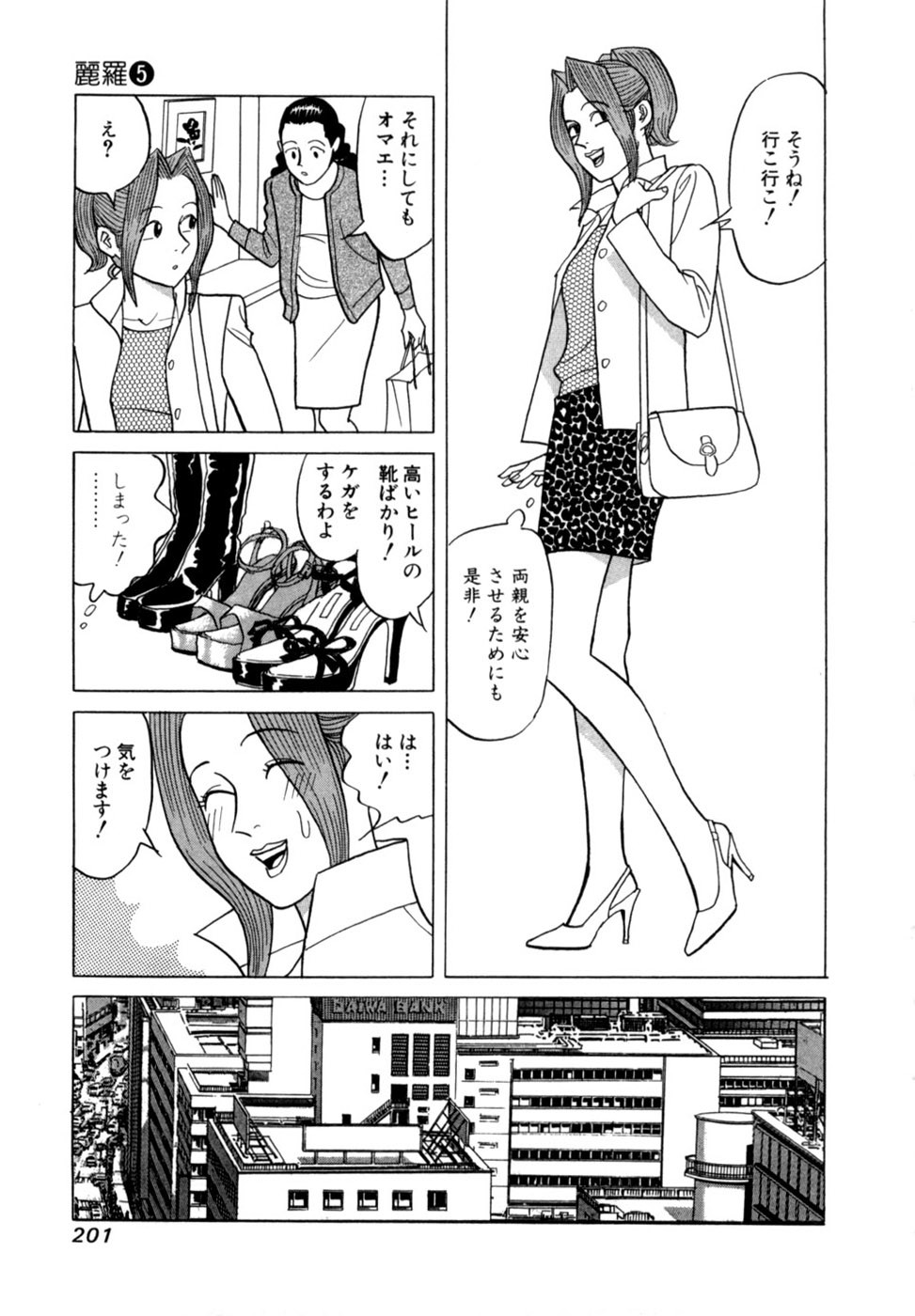 Page 204