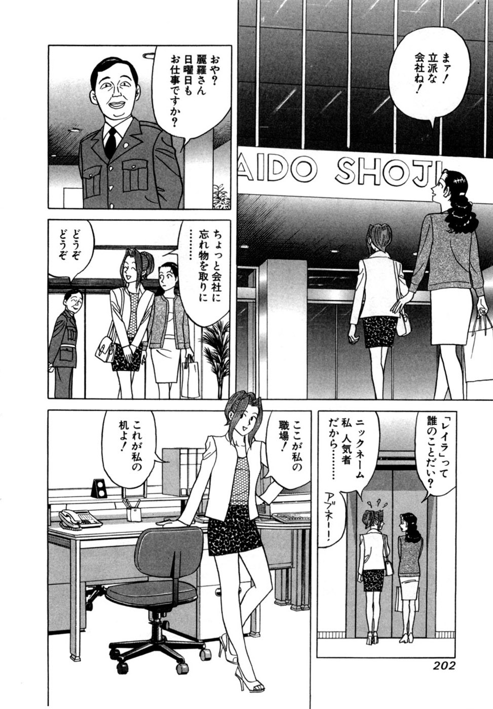 Page 205
