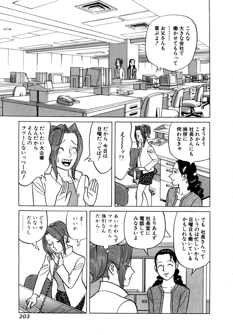 Page 206