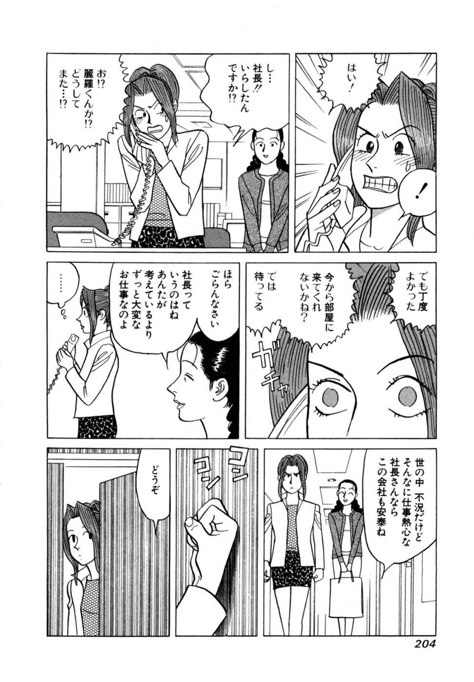 Page 207
