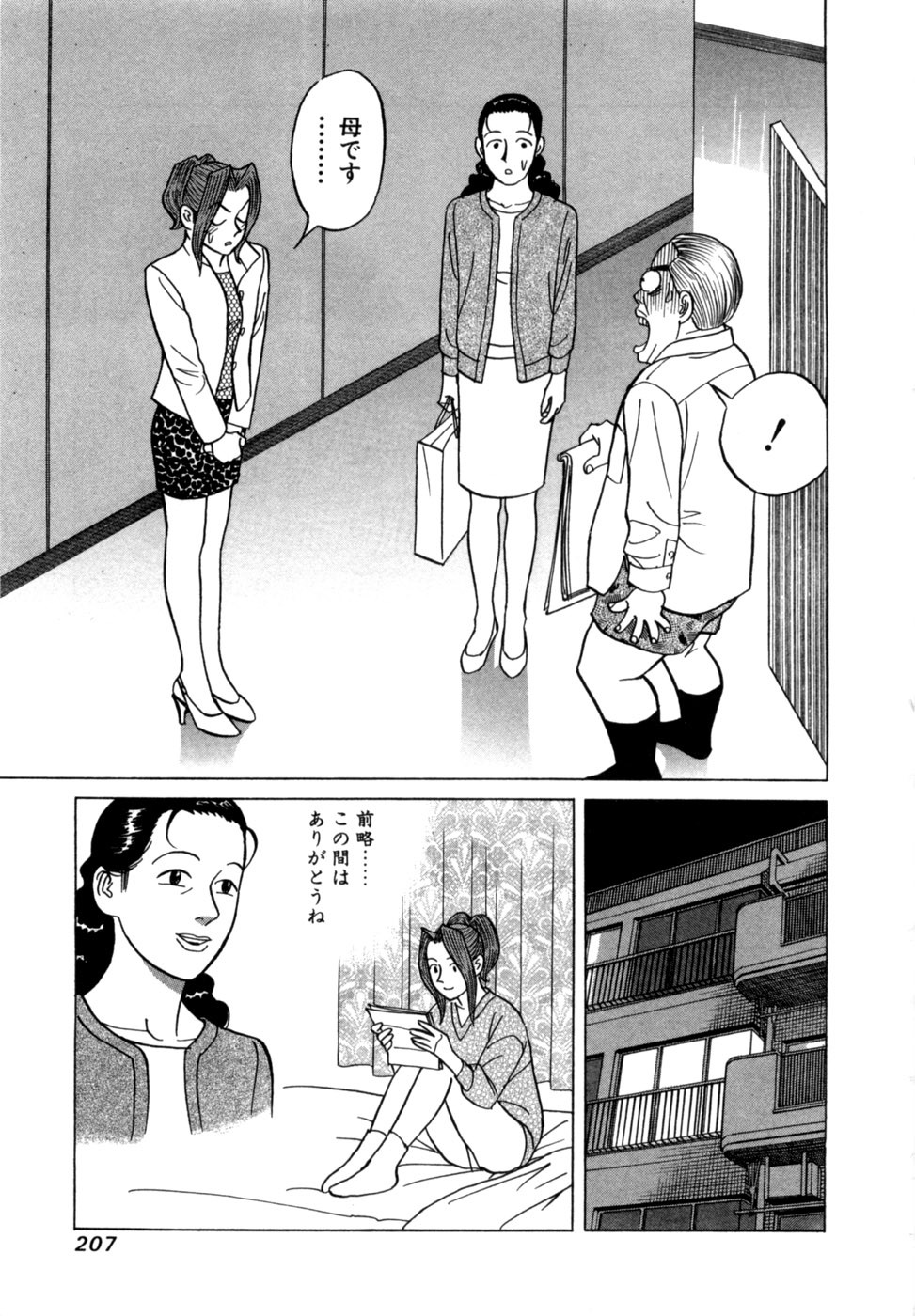 Page 210