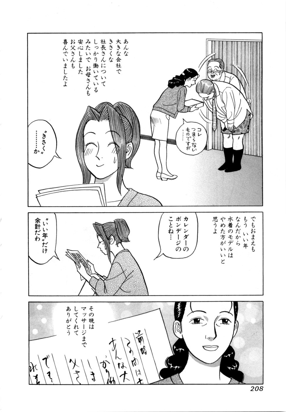 Page 211