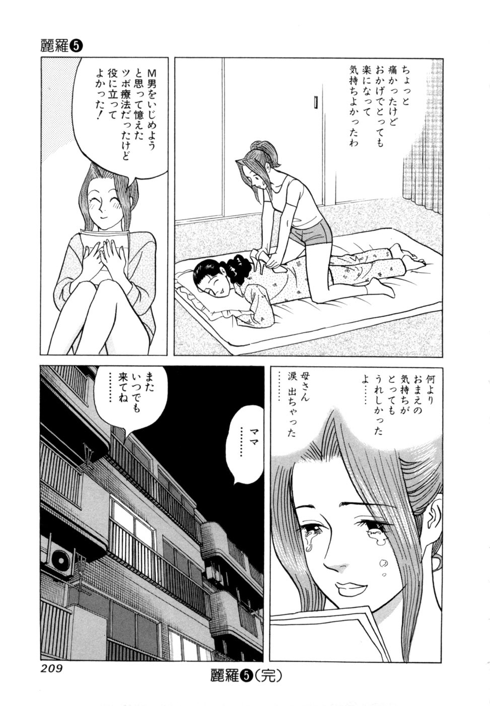 Page 212