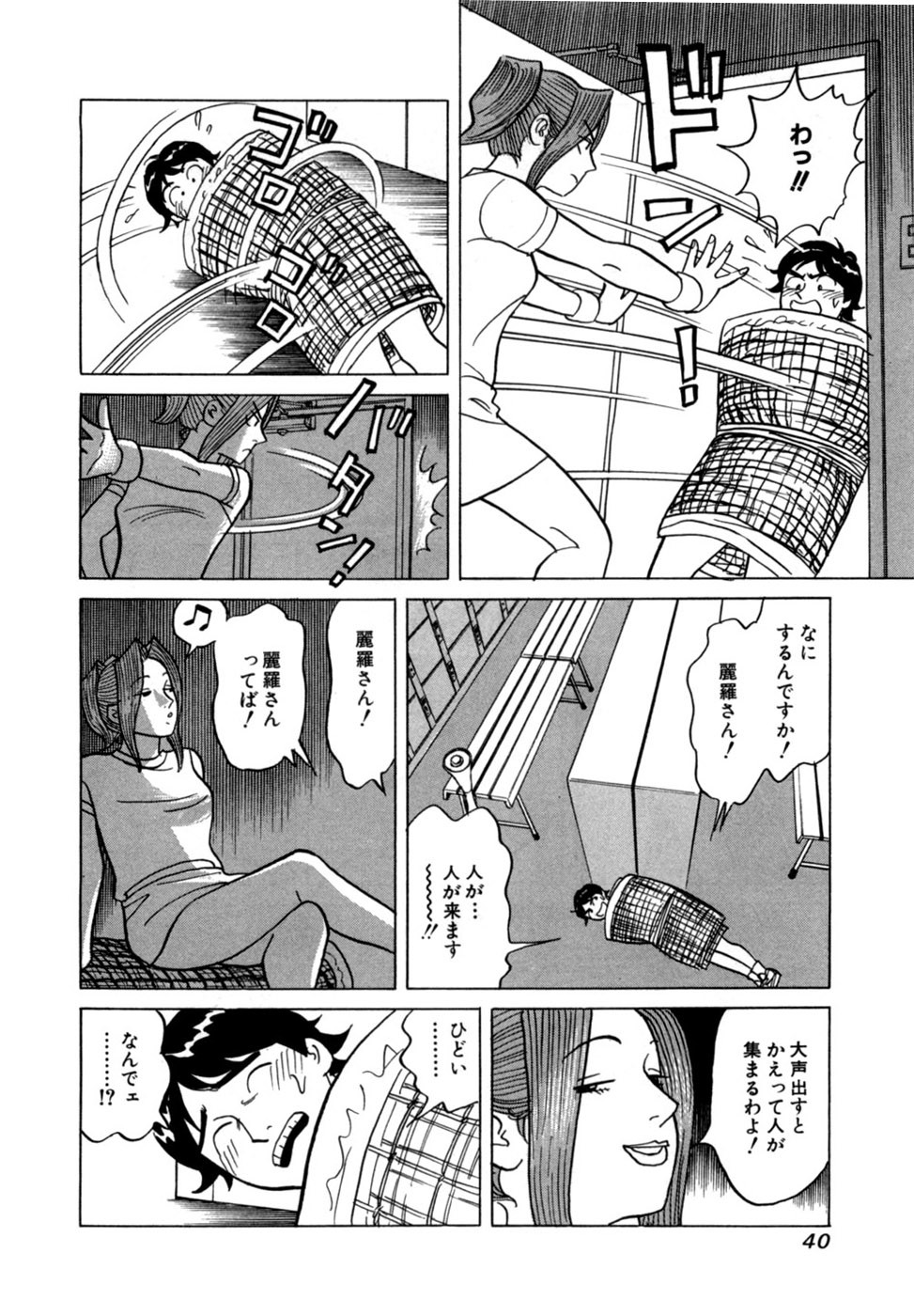 Page 43
