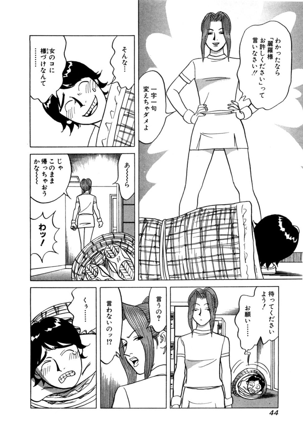 Page 47
