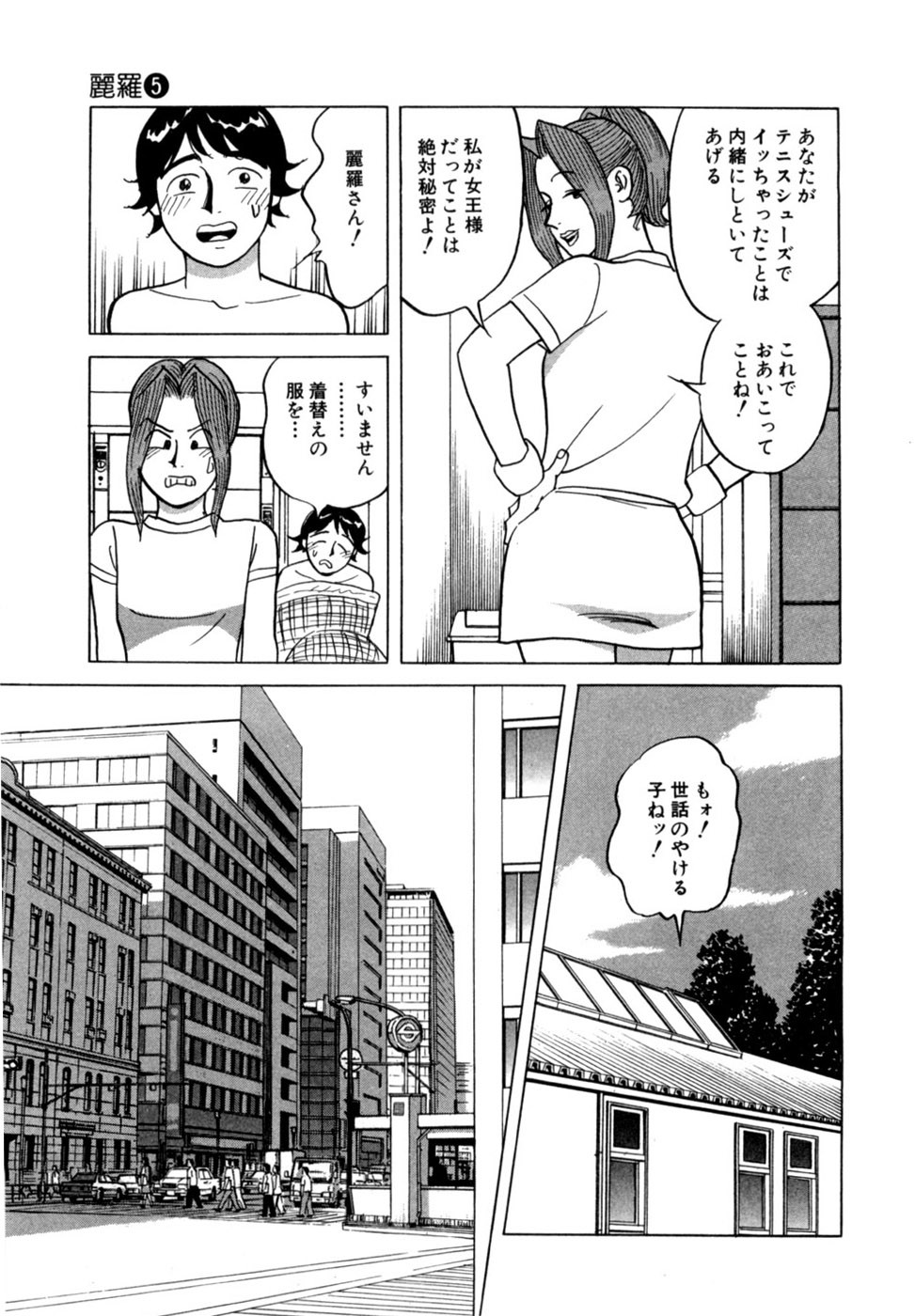 Page 52