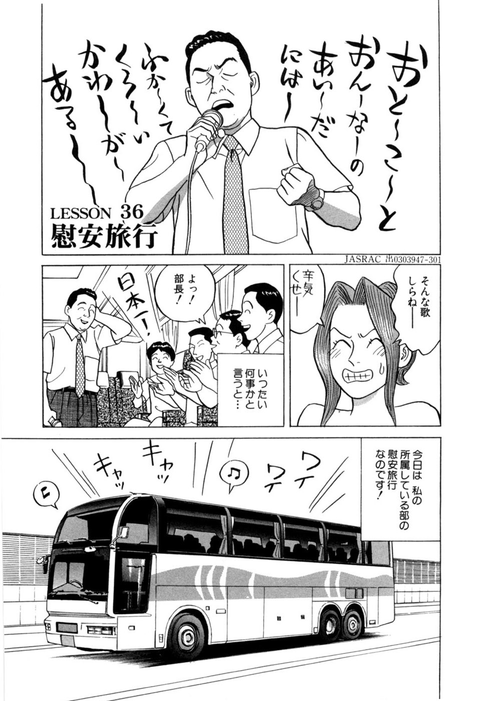 Page 56