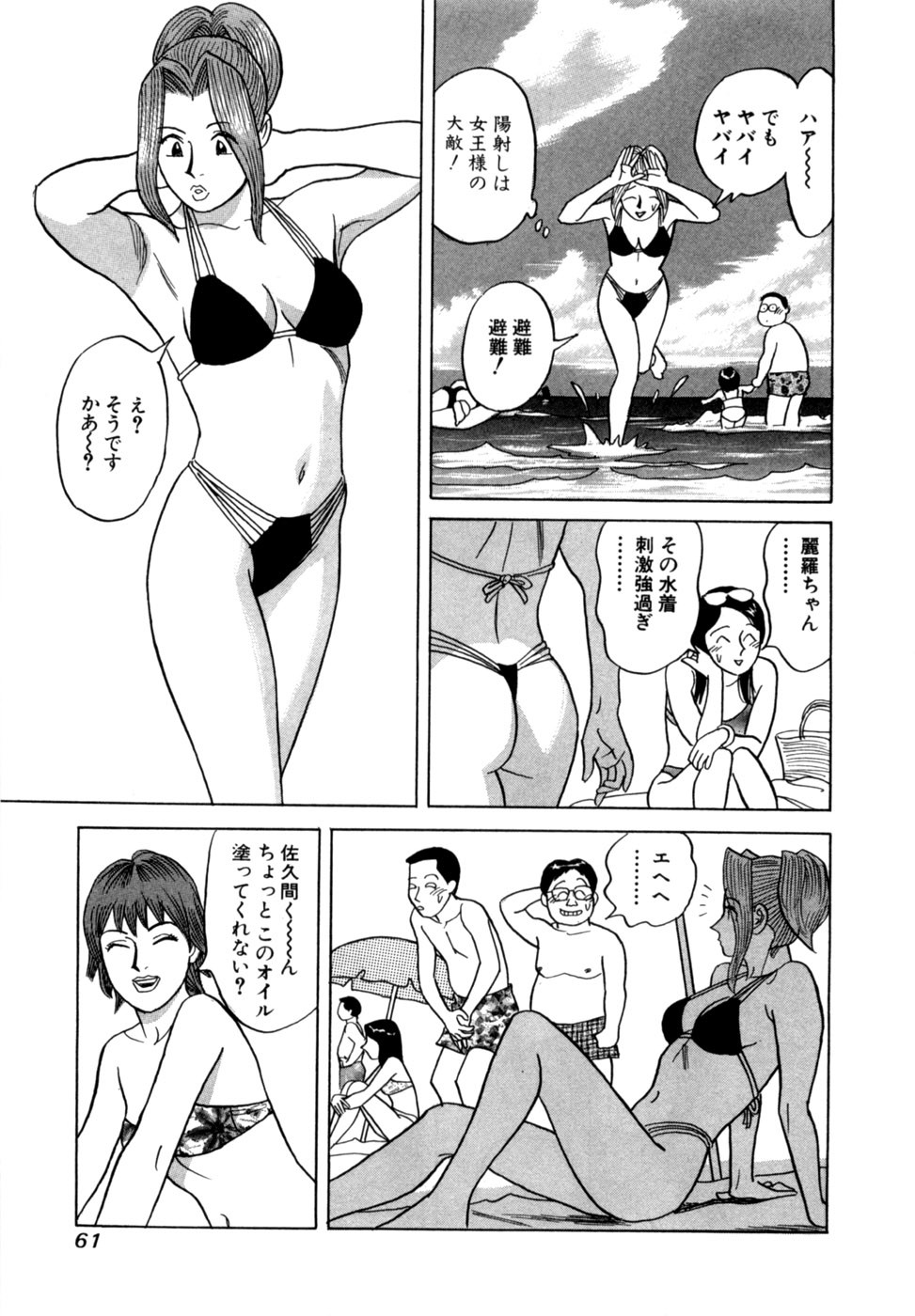 Page 64