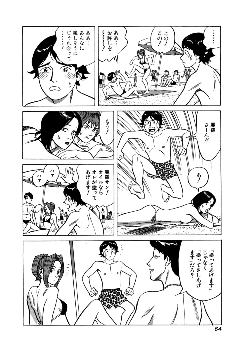 Page 67