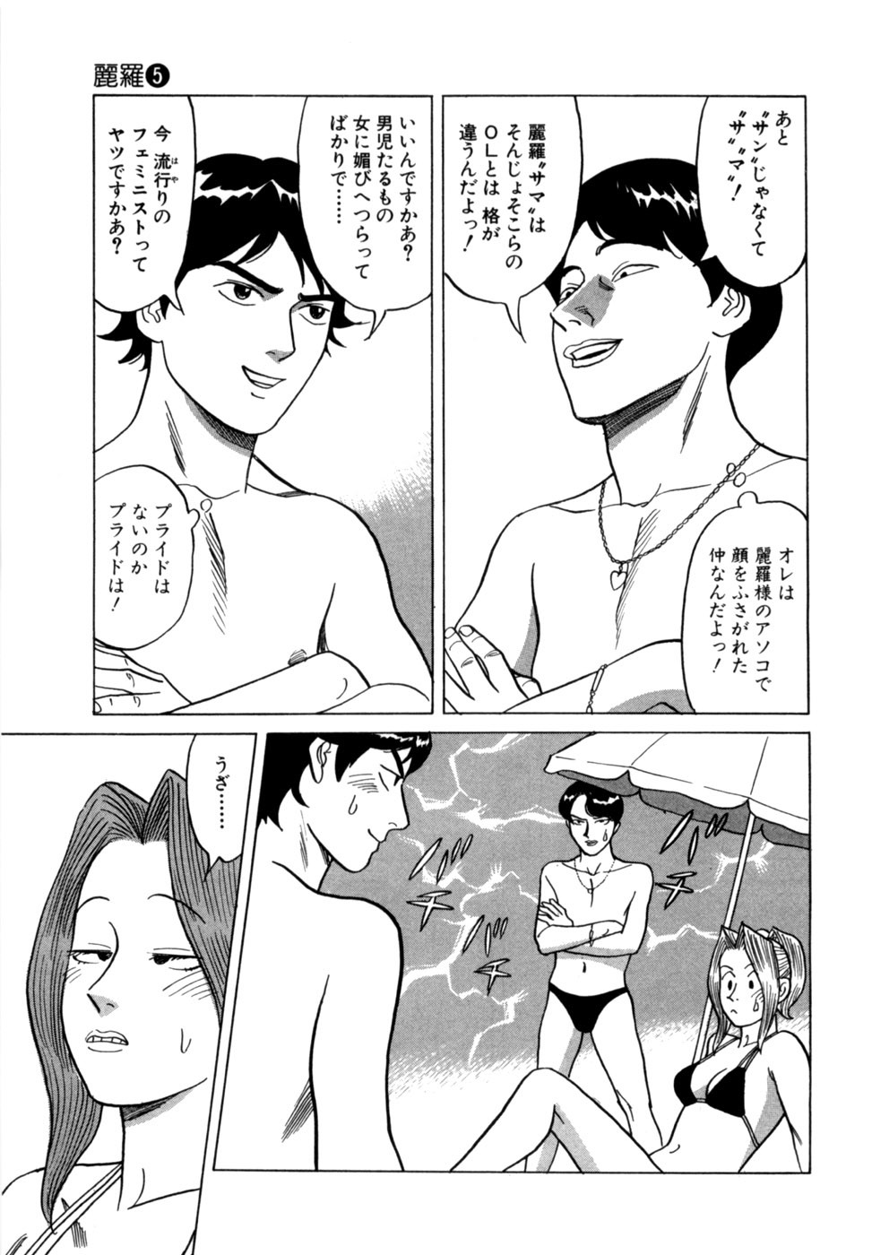 Page 68