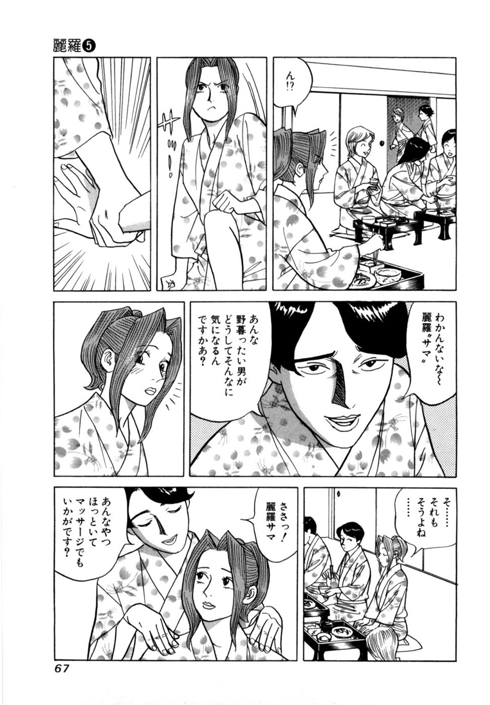 Page 70