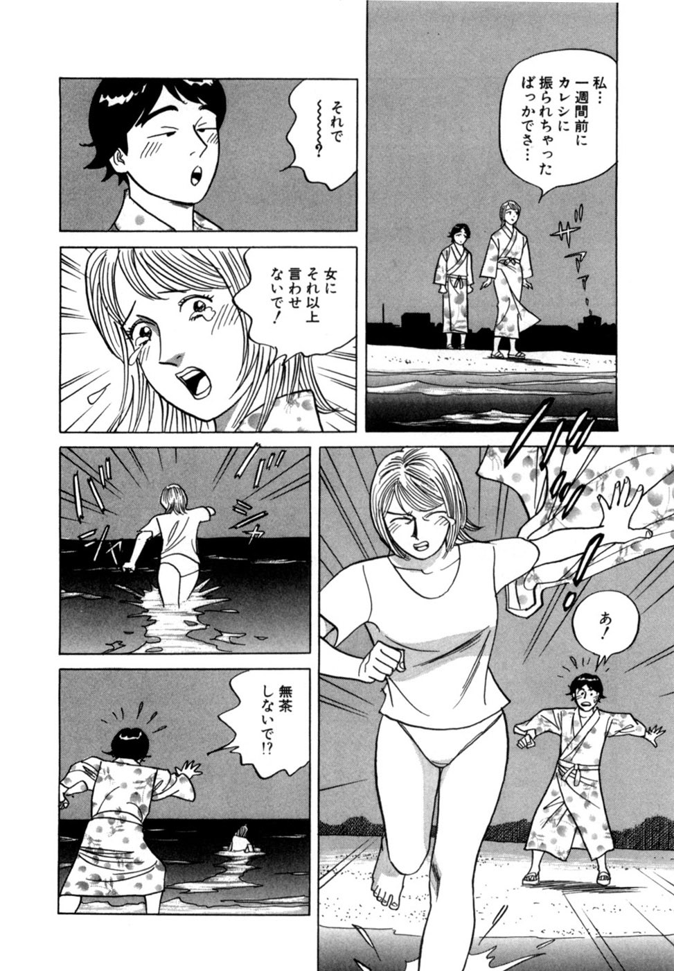 Page 73