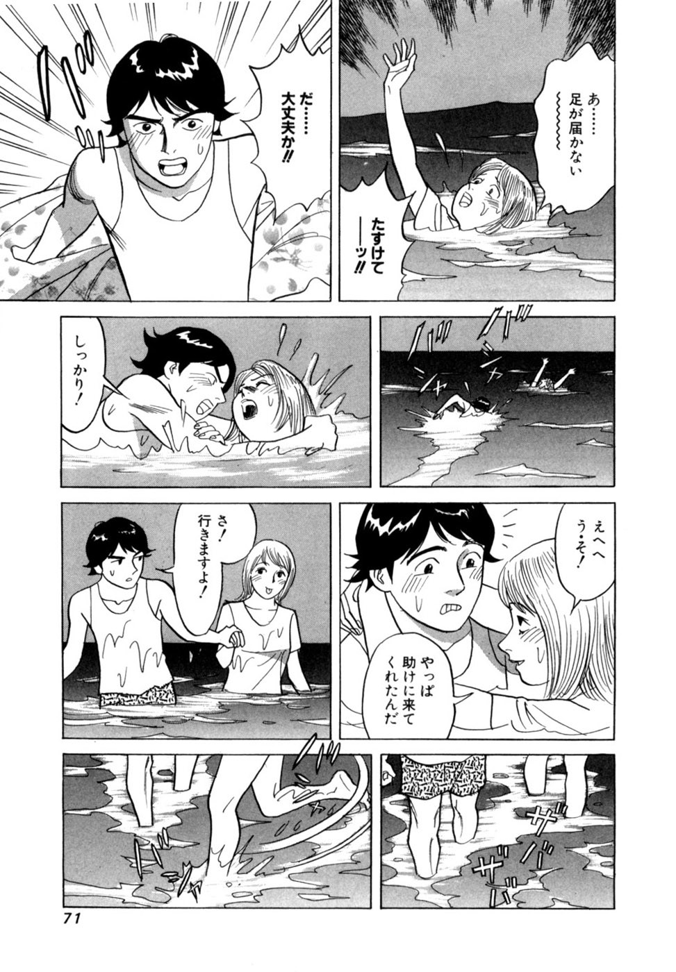 Page 74