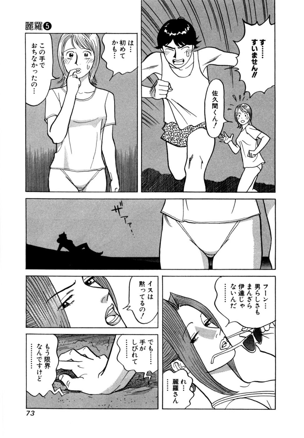 Page 76