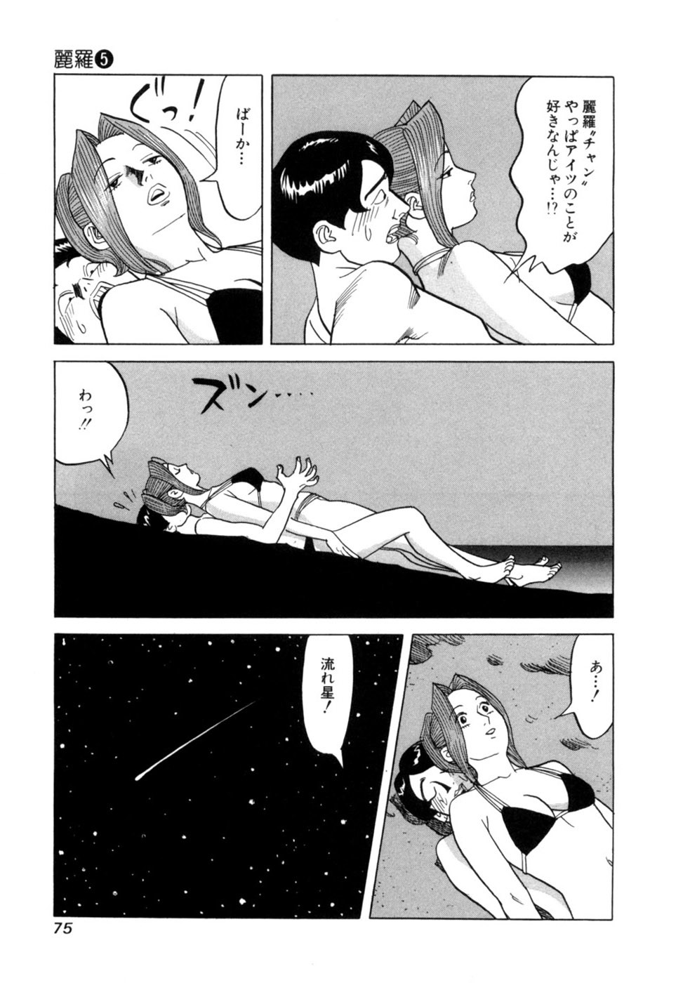 Page 78